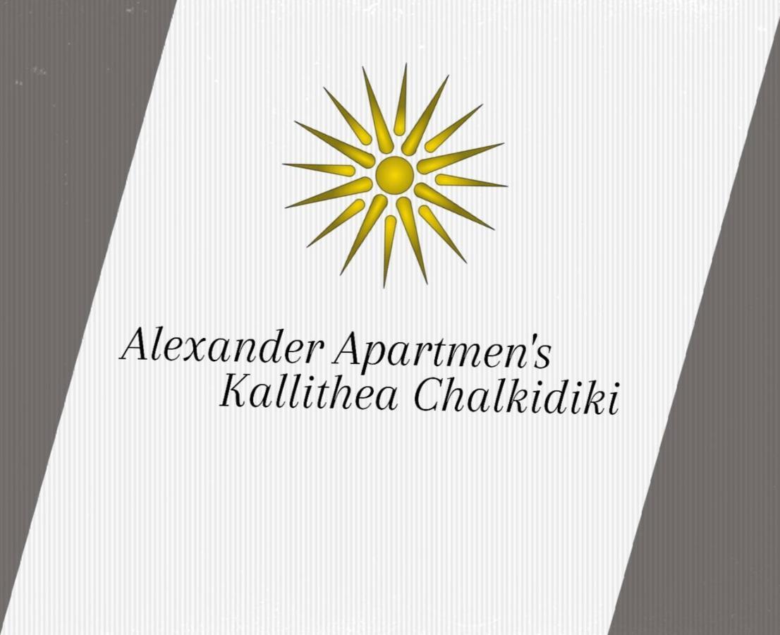 Alexander Apartment'S Kallithea (Chalkidiki) Exterior foto